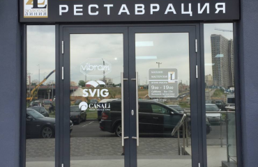 Мастерская-магазин на пр-т Мира 1