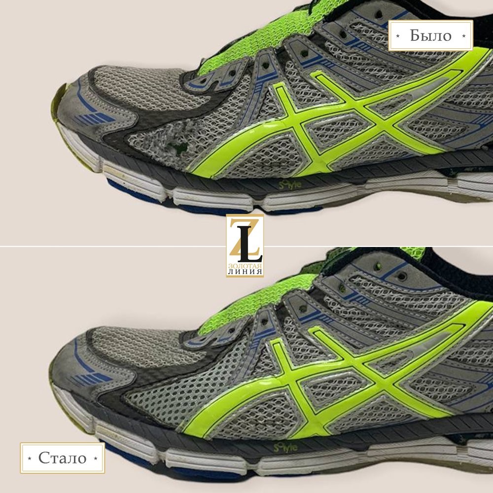 Замена сетки в спортивной обуви