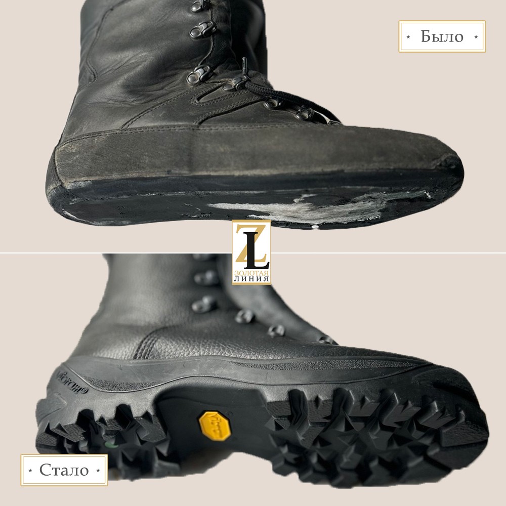 Замена подошвы. Vibram