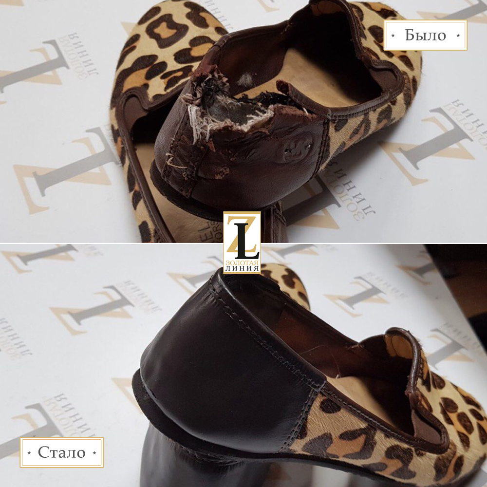 Реставрация женской обуви