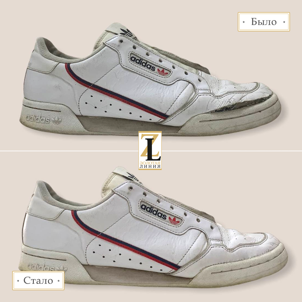 Латка на носочной части